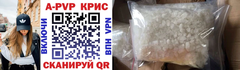 где можно купить   Агидель  Alfa_PVP крисы CK 