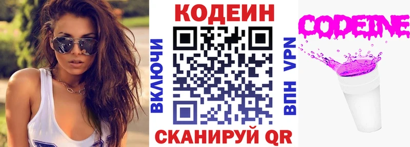 Codein Purple Drank Агидель