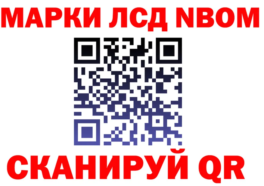 Марки N-bome 1,8мг как зайти darknet hydra Агидель